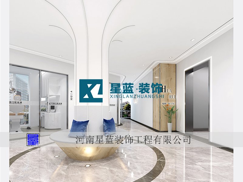 信陽華瑞口腔診所裝修設(shè)計案例